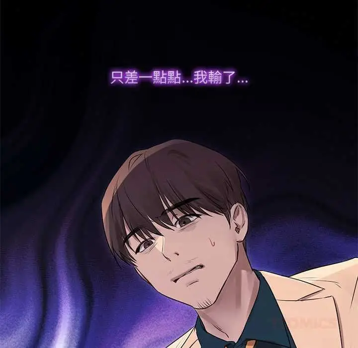 《契约的代价》第27话图87