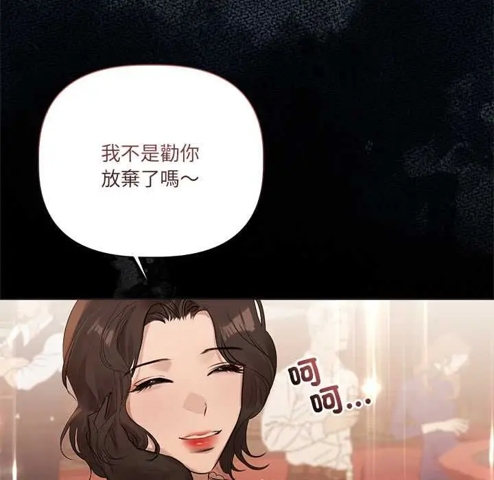 《契约的代价》第27话图89
