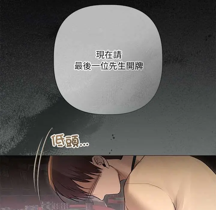 《契约的代价》第27话图92