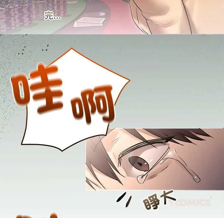 《契约的代价》第27话图93