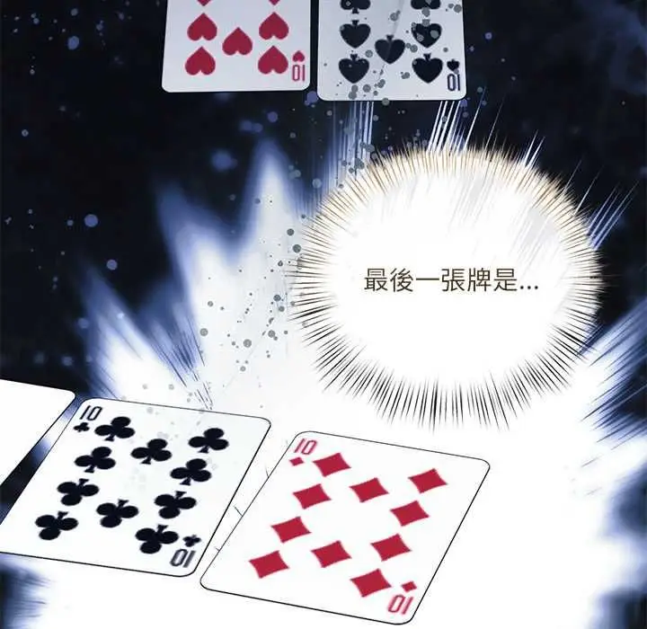 《契约的代价》第27话图98