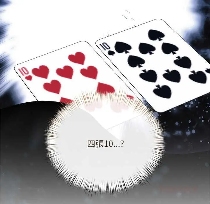 《契约的代价》第27话图99