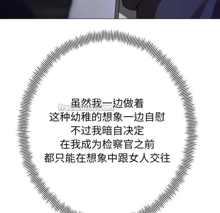 《黑帮千金养成记》第1话图104