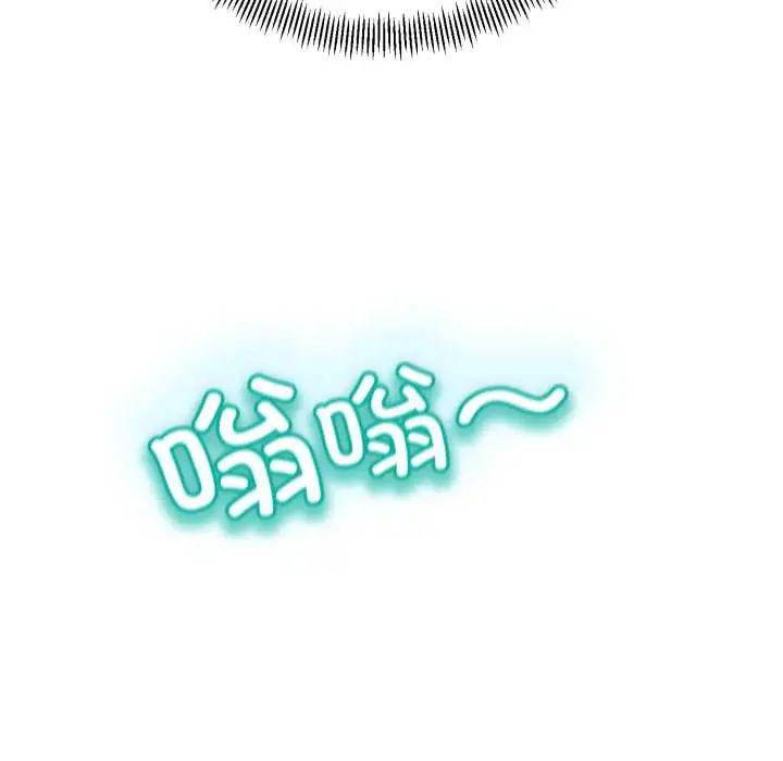 《黑帮千金养成记》第1话图105