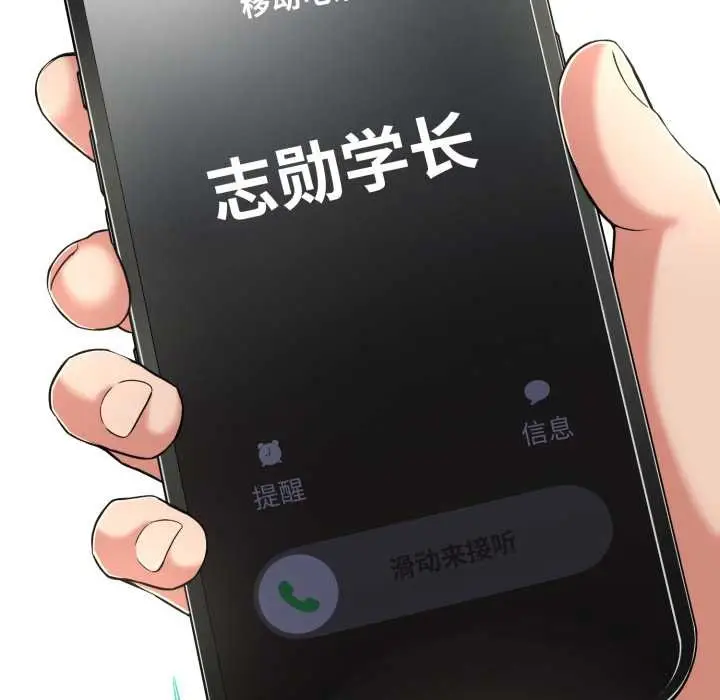 《黑帮千金养成记》第1话图108