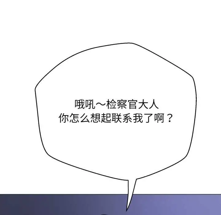 《黑帮千金养成记》第1话图110