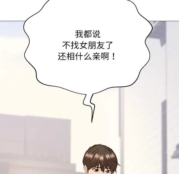 《黑帮千金养成记》第1话图128