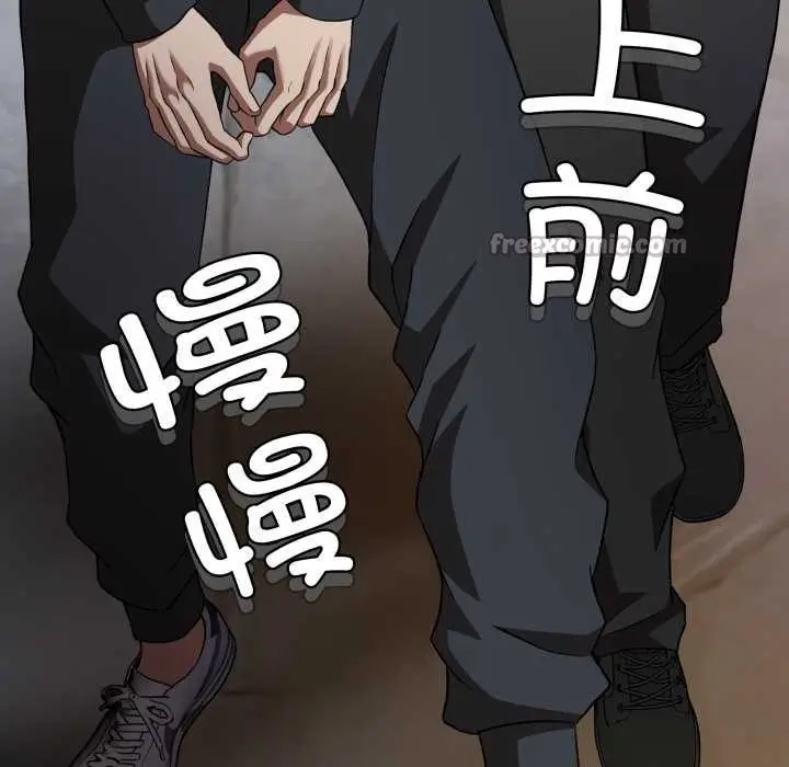 《黑帮千金养成记》第1话图13
