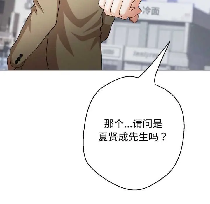 《黑帮千金养成记》第1话图134