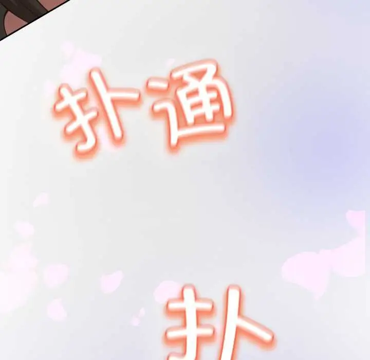 《黑帮千金养成记》第1话图142