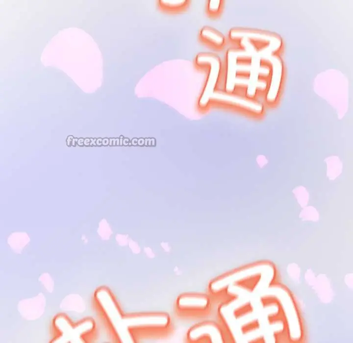 《黑帮千金养成记》第1话图143