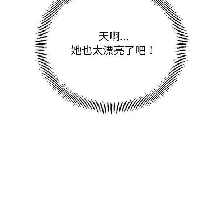 《黑帮千金养成记》第1话图149