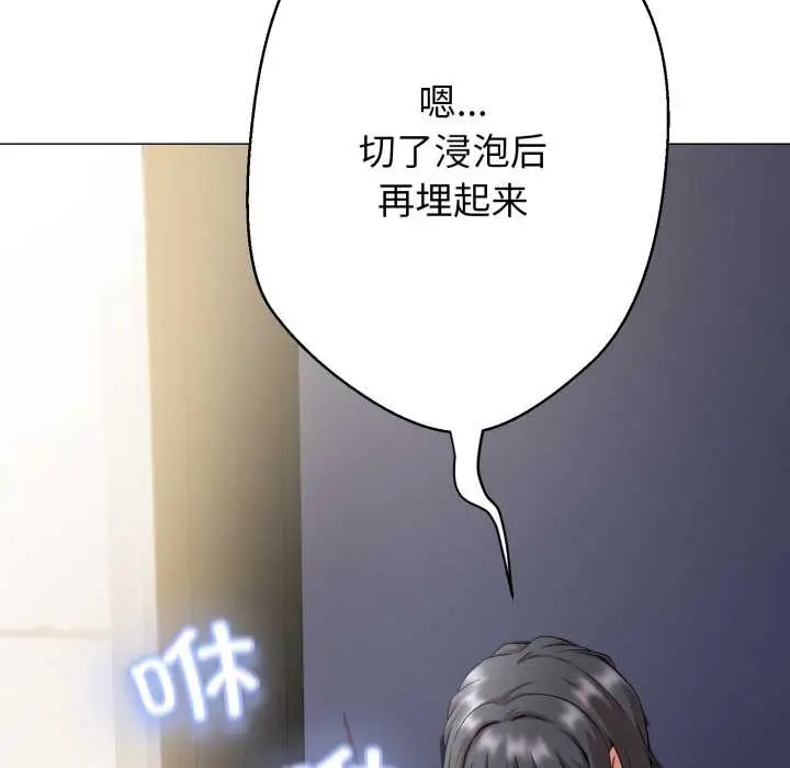 《黑帮千金养成记》第1话图158