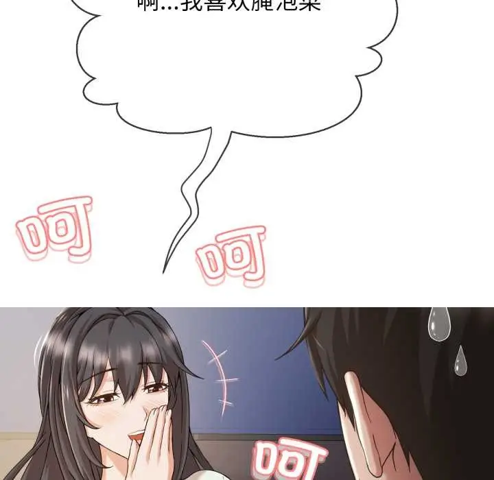 《黑帮千金养成记》第1话图165