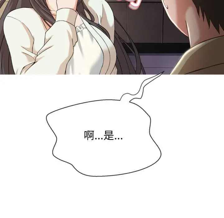 《黑帮千金养成记》第1话图166
