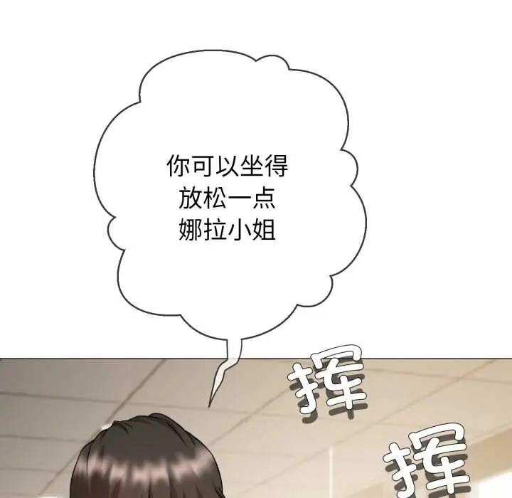 《黑帮千金养成记》第1话图172