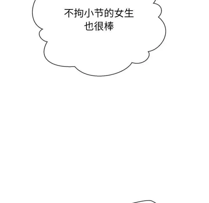 《黑帮千金养成记》第1话图174