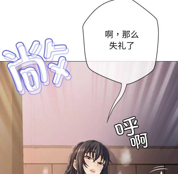 《黑帮千金养成记》第1话图175