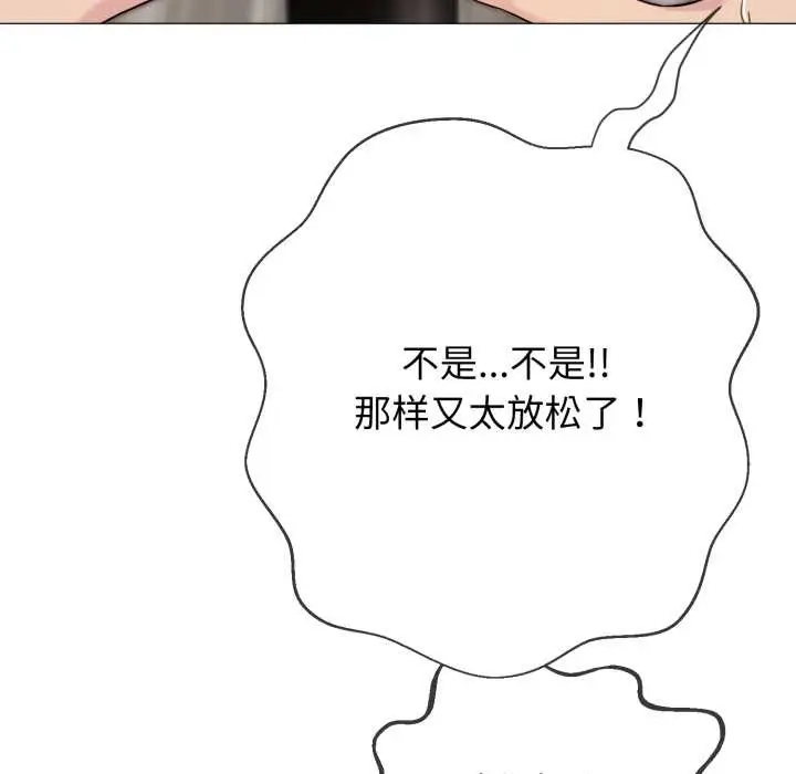 《黑帮千金养成记》第1话图178