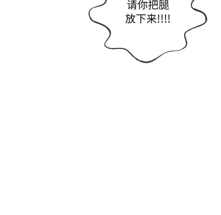 《黑帮千金养成记》第1话图179