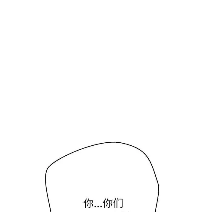 《黑帮千金养成记》第1话图18