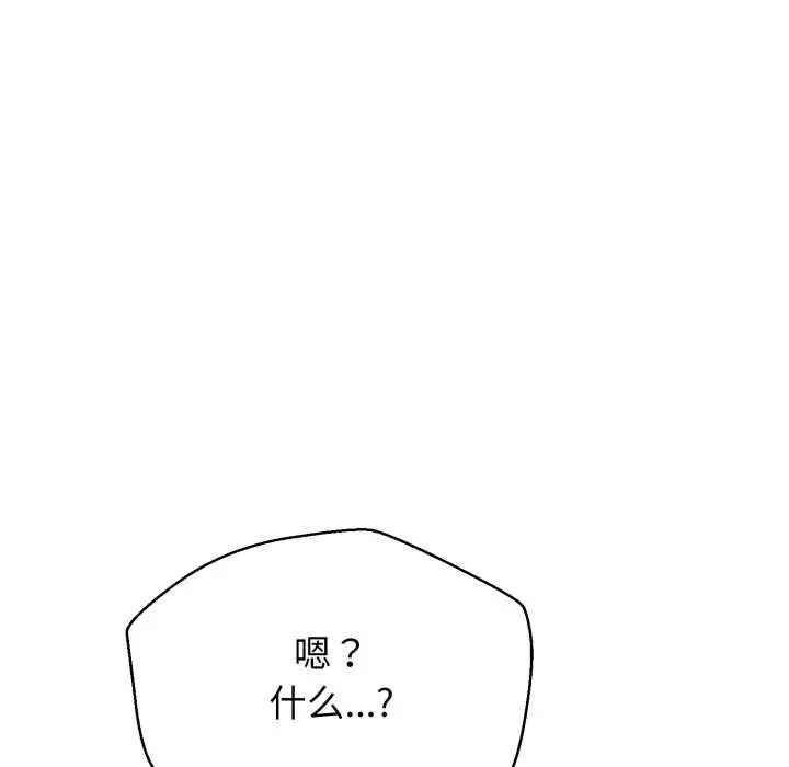 《黑帮千金养成记》第1话图180