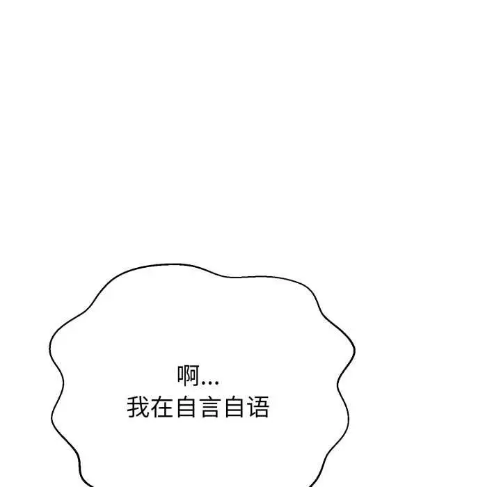 《黑帮千金养成记》第1话图188