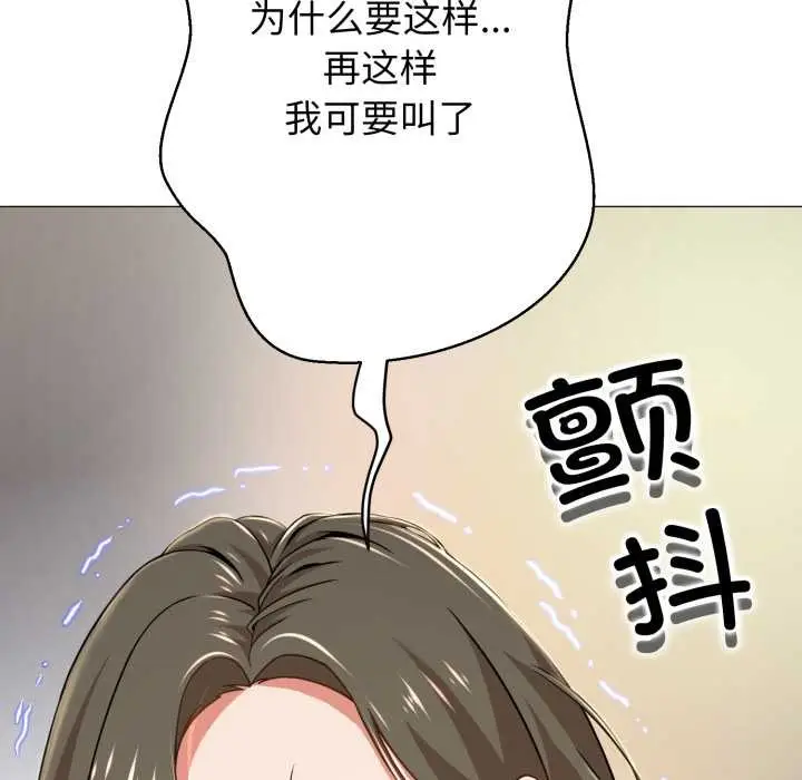 《黑帮千金养成记》第1话图19