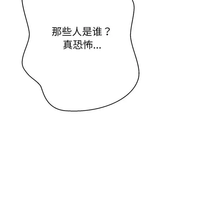 《黑帮千金养成记》第1话图205