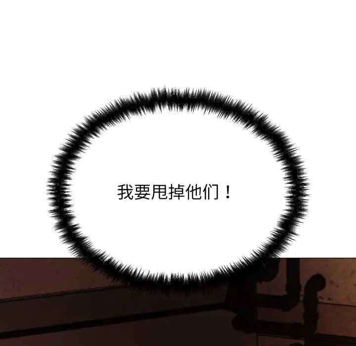 《黑帮千金养成记》第1话图218