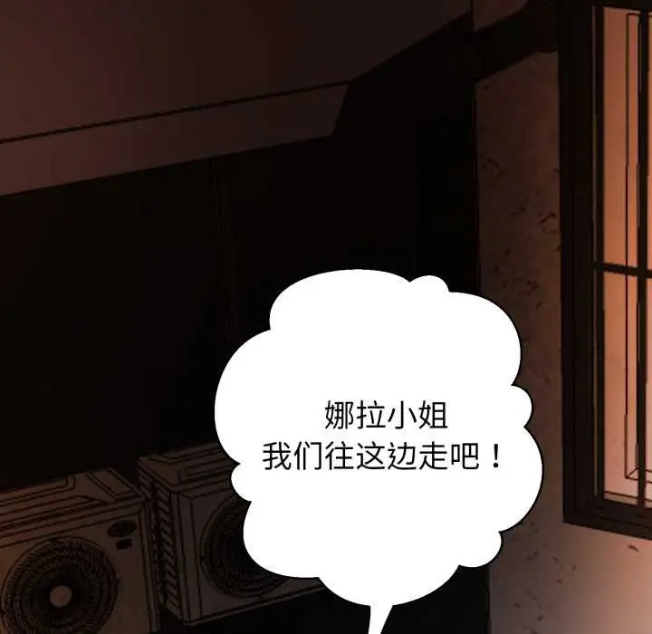 《黑帮千金养成记》第1话图219