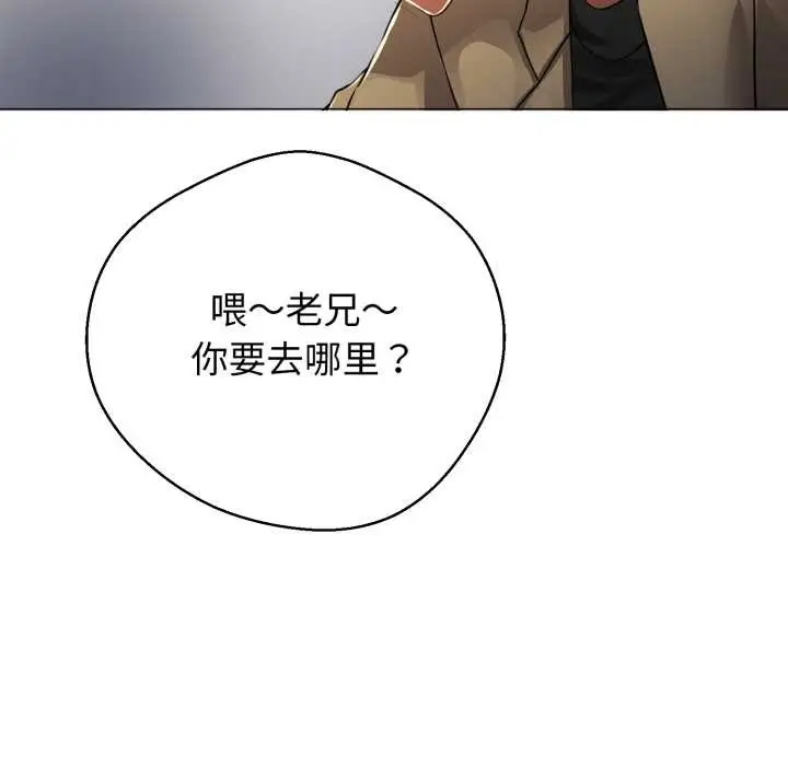 《黑帮千金养成记》第1话图230