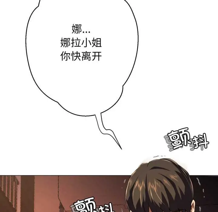 《黑帮千金养成记》第1话图236