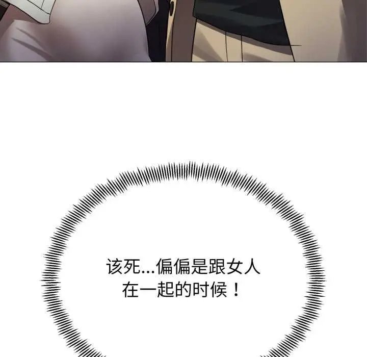 《黑帮千金养成记》第1话图238