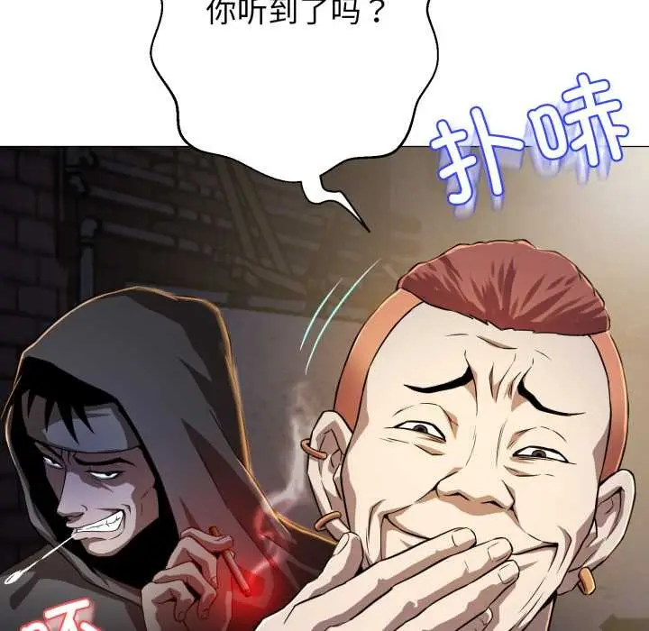 《黑帮千金养成记》第1话图240