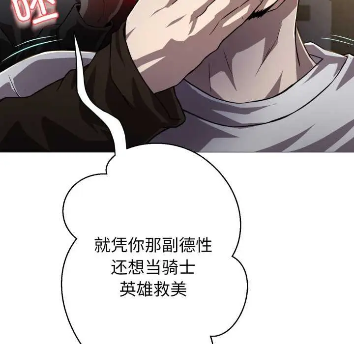 《黑帮千金养成记》第1话图241