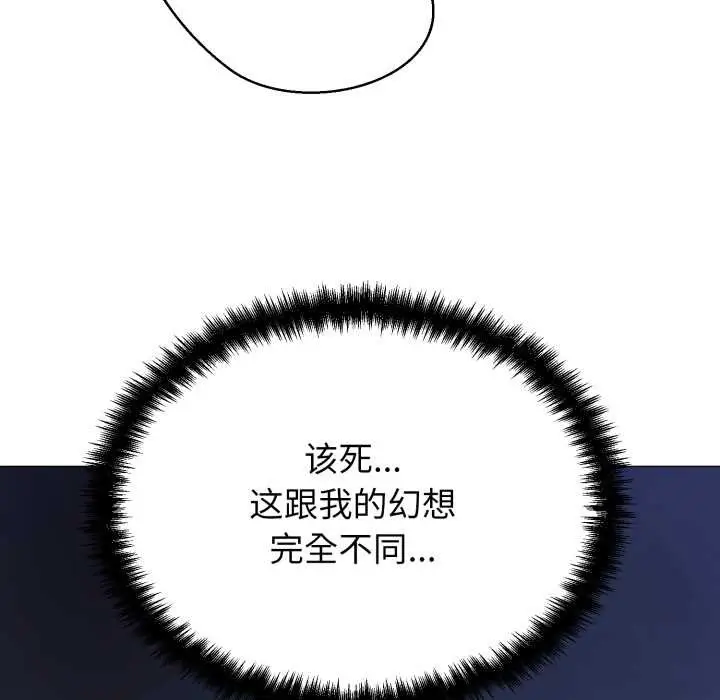 《黑帮千金养成记》第1话图242