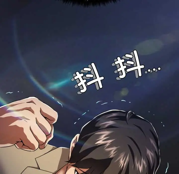 《黑帮千金养成记》第1话图243