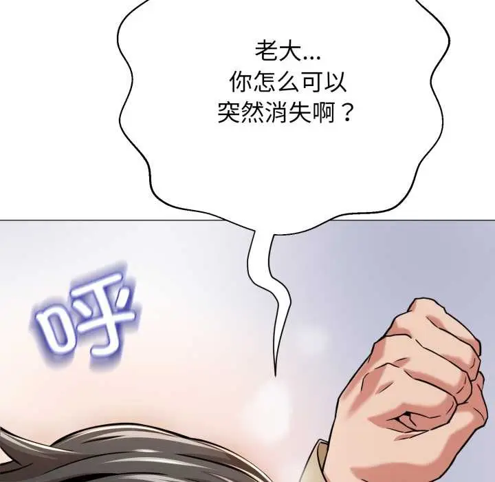 《黑帮千金养成记》第1话图249