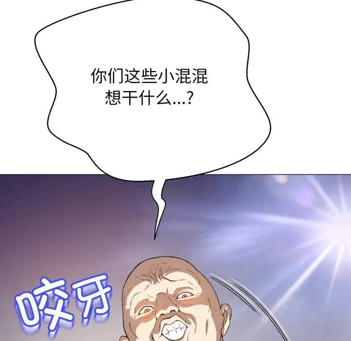 《黑帮千金养成记》第1话图254