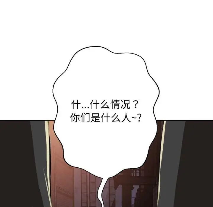 《黑帮千金养成记》第1话图259