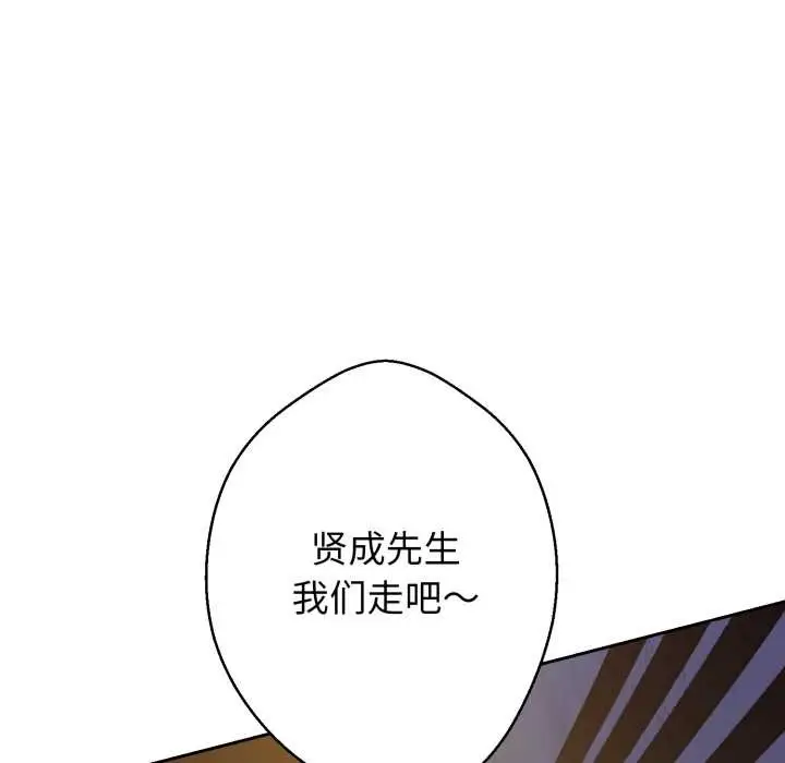 《黑帮千金养成记》第1话图264