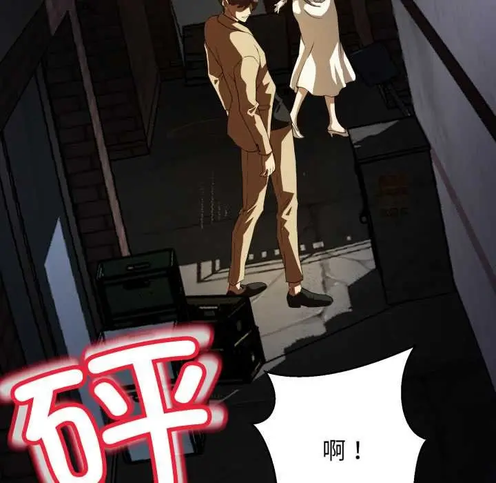 《黑帮千金养成记》第1话图266