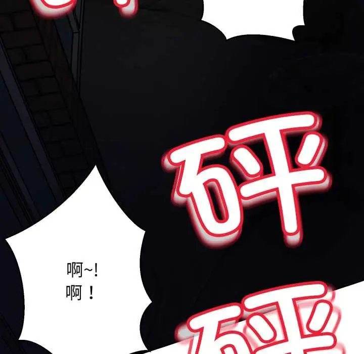 《黑帮千金养成记》第1话图267