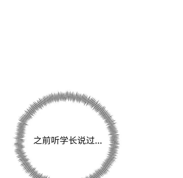 《黑帮千金养成记》第1话图269
