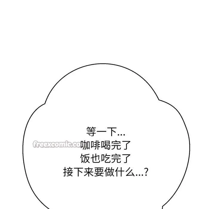 《黑帮千金养成记》第1话图273