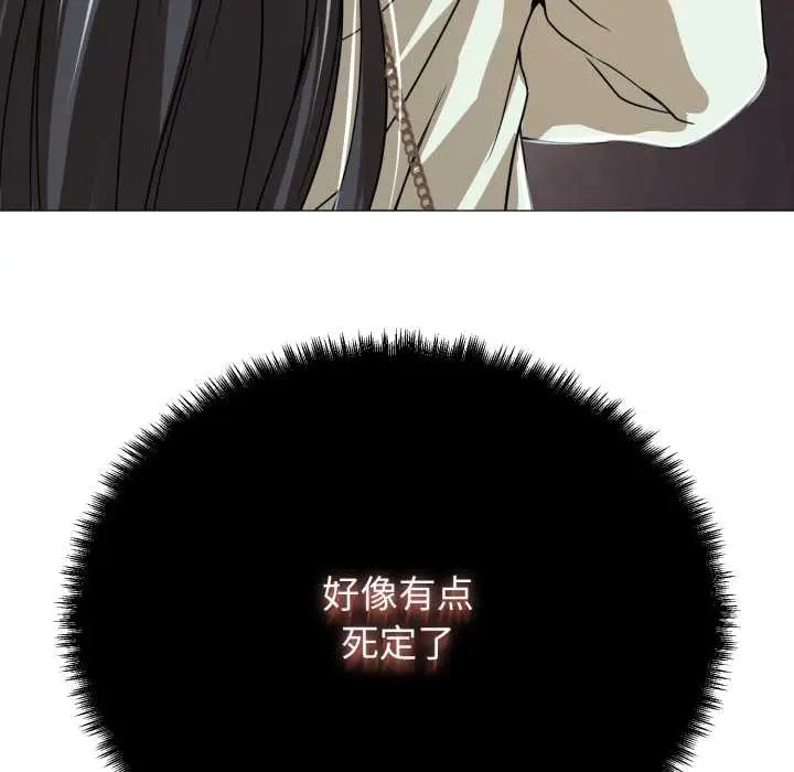 《黑帮千金养成记》第1话图276
