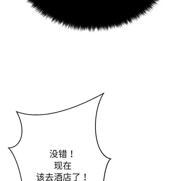 《黑帮千金养成记》第1话图277