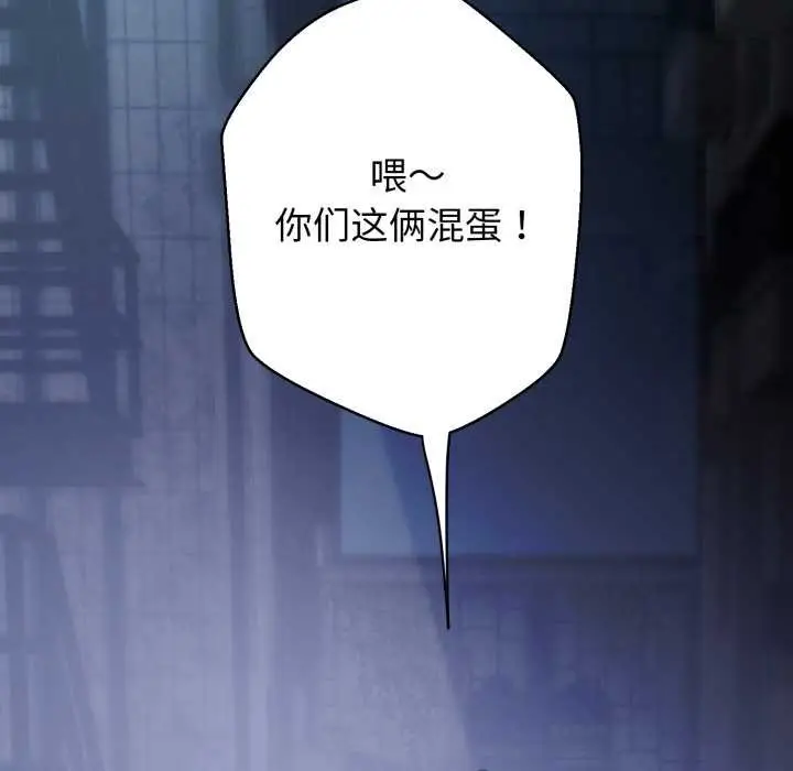 《黑帮千金养成记》第1话图28