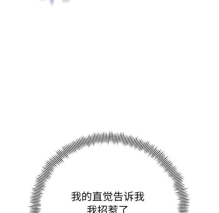《黑帮千金养成记》第1话图280